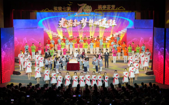 重慶師范大學(xué)舉行慶祝建校70周年系列活動 重慶師范大學(xué)舉行慶祝建校70周年系列活動